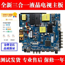 New Jinrui CV950H-A42 U42 CV950H-A50 CV338H-A50 A42 TV motherboard