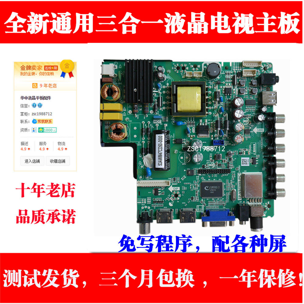 Brand new 32 39 42 50 55 inch assembly machine LED three-in-one miscellaneous brand LCD TV universal motherboard