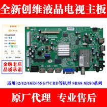  Skyworth 32 42 46E65SG 7CRD 8R68 8R50 5800-A8R632-0P20 0P10 motherboard