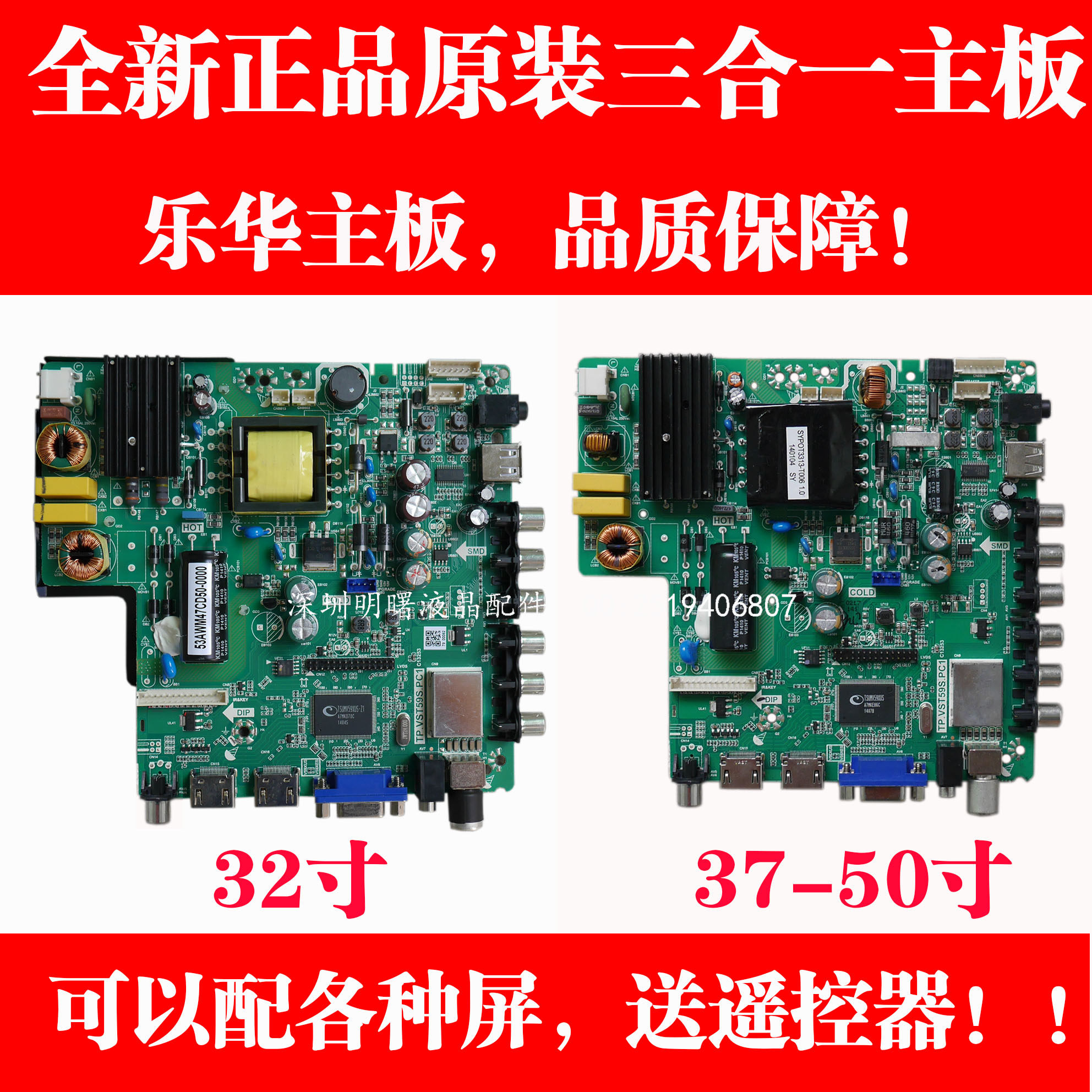 New tp vst59s pc1 pb716 pb813 PB818 VS TP59S5_V2 2 TV motherboard