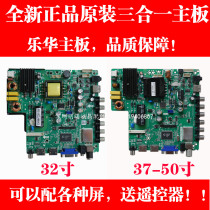 Brand new tp vst59s pc1 pb716 pb813 PB818 VS TP59S5_V2 2 TV motherboard