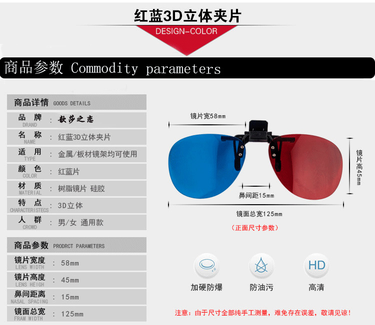 Lunettes 3D - Ref 1240532 Image 17