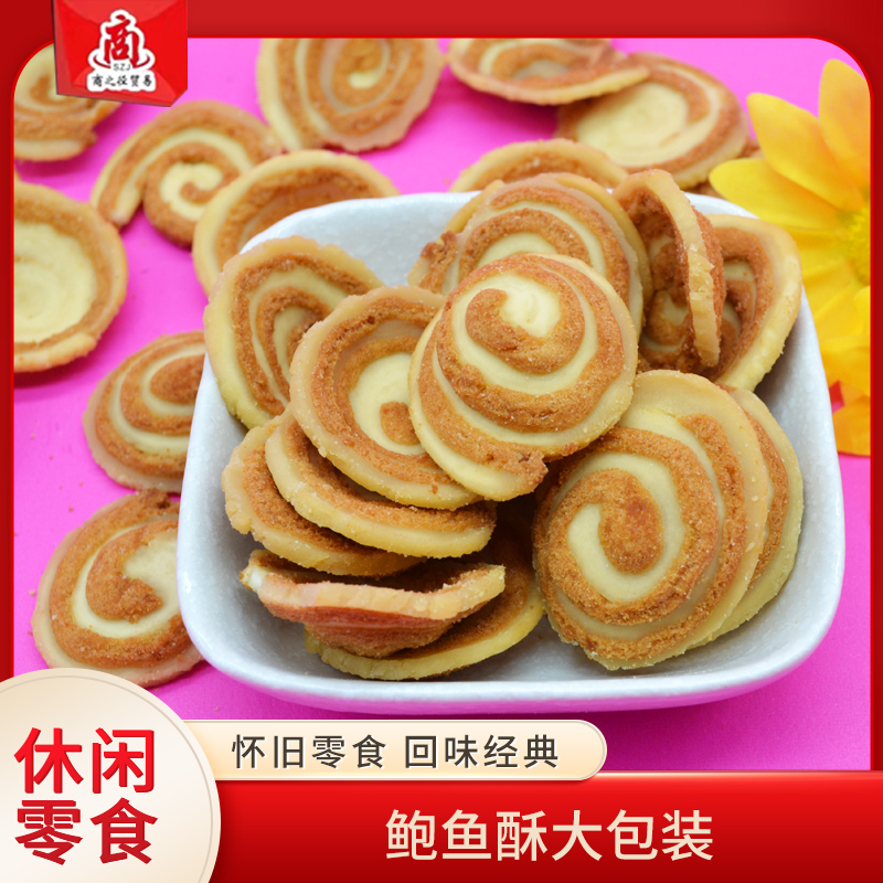 Guangdong flavor southern milk abalone crisp thick cow ears leisure zero food bar KTV snacks pre-meal