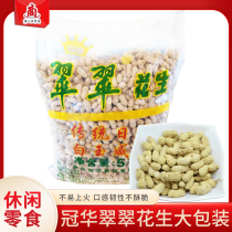 Bao Guanhua 10 Jin with Shell water boiled salt dried peanuts Green and dried fried goods with beer companion snacks