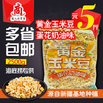 5 kg Yongming bulk popcorn egg flower creamy corn flower Haidilao golden bean Haidilao