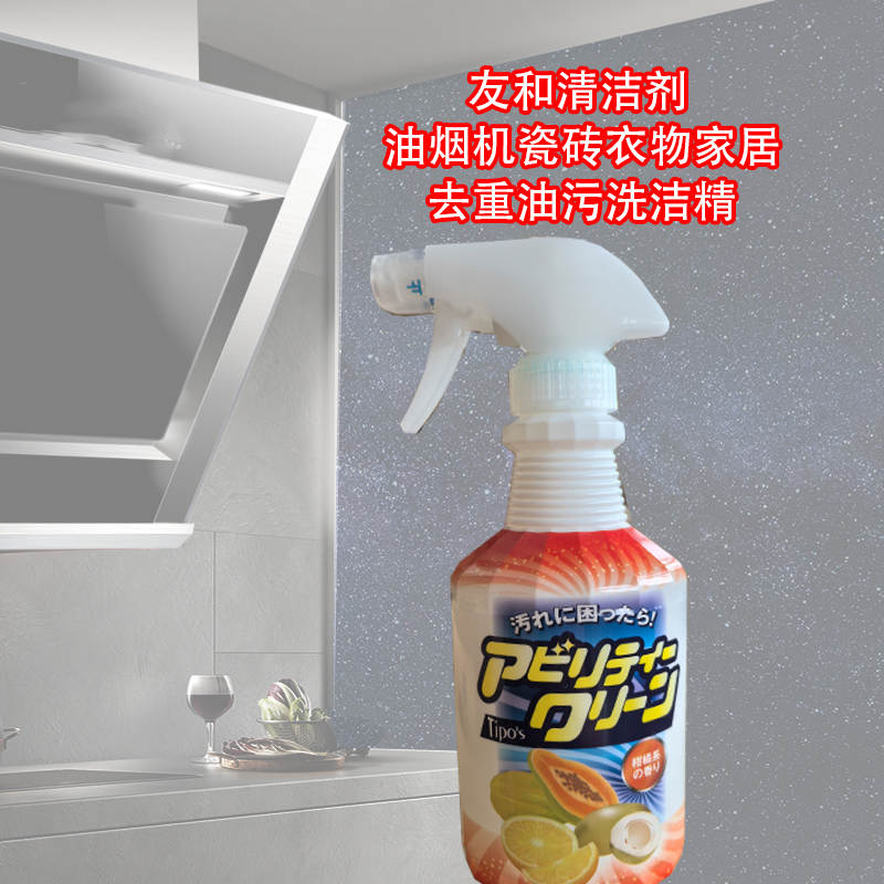 Japanese Imported Youhe Cleaner, Range Hood, Tiles, Clothing, Home Appliances, Heavy Grease Stain Remover, Dishwashing Liquid Japanese Imported Youhe Cleaner, Range Hood, Tiles, Clothing, Home Appliances, Heavy Grease Stain Remover, Dishwashing Liquid