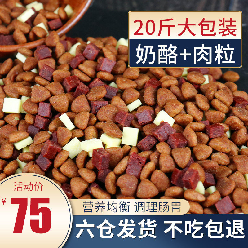 Dog food adult dog puppies 10kg universal golden retriever teddy labrador large dog small and medium dog dog food 20kg