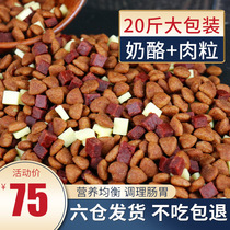 Dog Food Adult Dog Puppies 10kg Universal Gold Hairy Teddy Labrador Large Dog Small And Medium Dog Dog Food 20 Catty