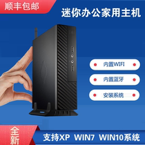 New XP WIN7 System Mini Computer Small Host Office Games Home Support wifi Internet