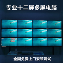 Shenzhen Shanghai Professional twelve Screen Computer Fried Stock Multiscreen Computer One Machine 12 Screen Computer Futures Foreign Exchange Trade