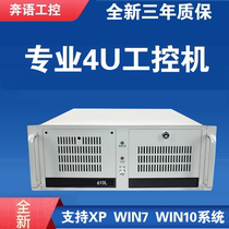 Running Industry Control Professional Industrial Computer Industry Control Computer Host XP WIN7 WIN10 System Multi PCI