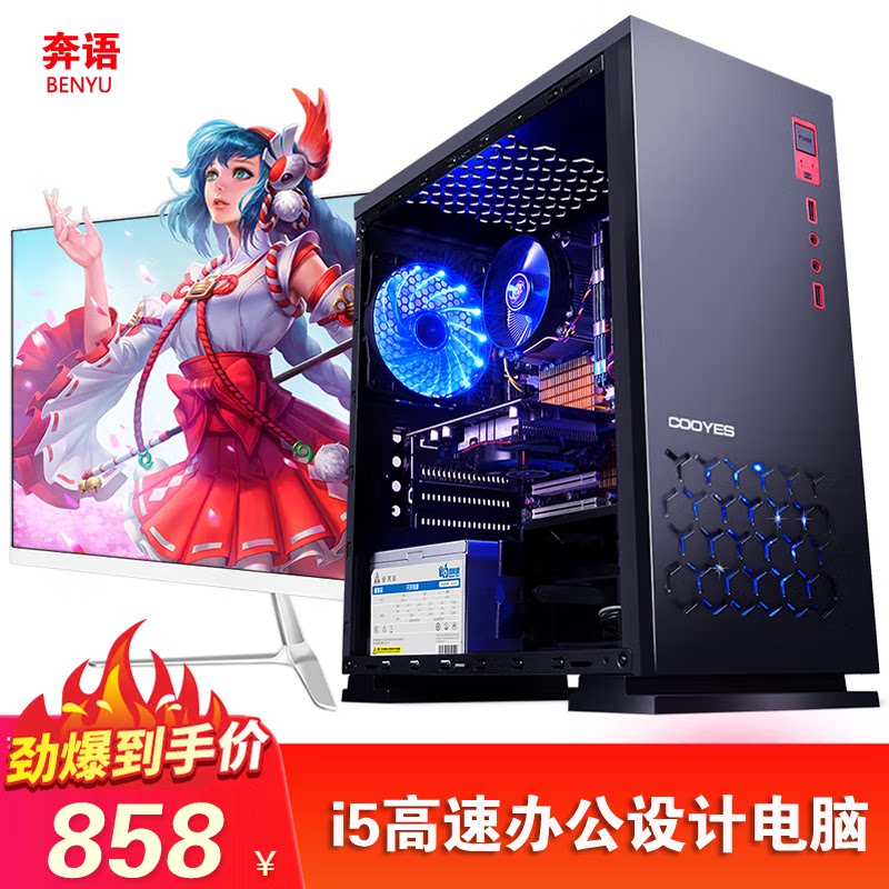 Newly assembled win7win10 office dedicated computer home design desktop host full set of complete machine