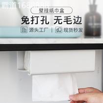 Wall-mounted tissue box dormitory kitchen household upside-down tissue storage box punch-free solid color tissue box