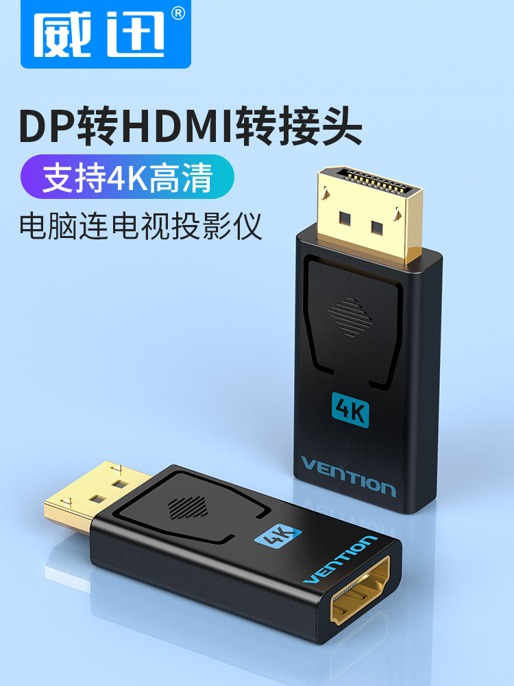 Wei Xun dp to hdmi adapter large displayport to hami converter HD interface female head desktop
