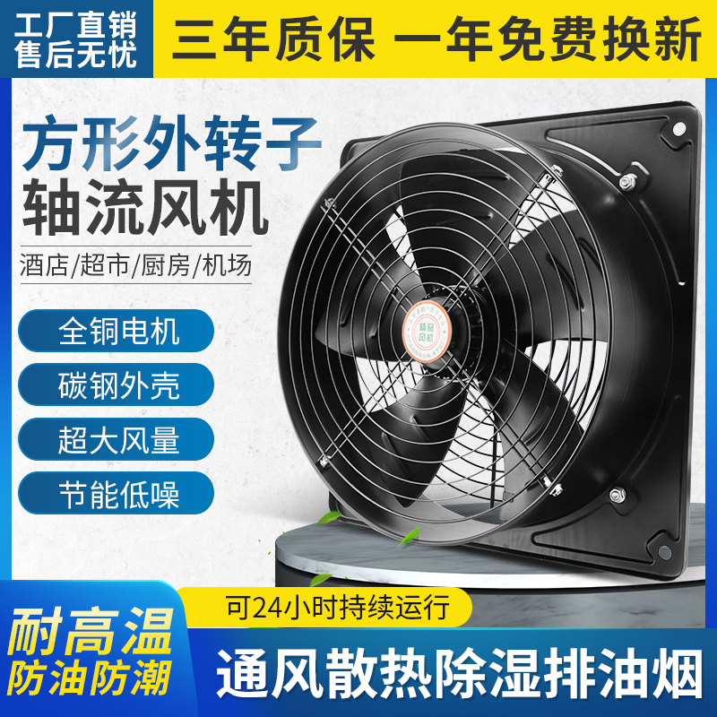 Square External Rotor Axial Flow Fan 220V Ventilation Silent Industrial 380V High-Power Cooling Exhaust Fan Square External Rotor Axial Flow Fan 220V Ventilation Silent Industrial 380V High-Power Cooling Exhaust Fan