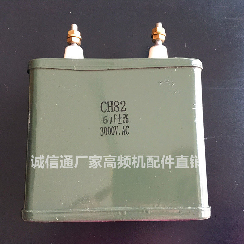 Купить Конденсатор ch82x-3000в-6uf/3кв Железный корпус конденсатора ...