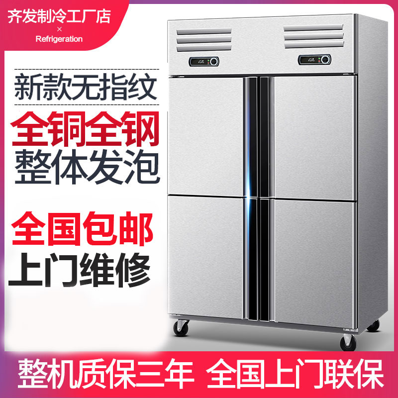 Four Doors Fridge Commercial Freezer Double Warm Vertical Stainless Steel Six Doors Freezer Refrigerated Frozen Fresh kitchen Large capacity