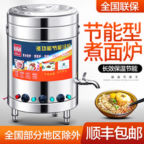 Noodle cooker Commercial gas Malatang pot Insulation electric heating energy-saving noodle cooker Porridge soup noodle stove Noodle bucket cooking stove