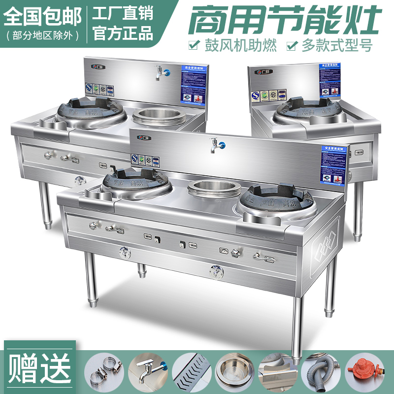 Energy saving gas stove Double-mouth gas stove Wastefire stove Commercial single-mouth stove Kitchen Natural Liquid Gas Stove Hotel Special Hearth