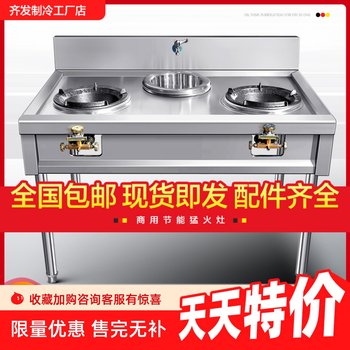 Commercial Stainless Steel Stove with Gas or Liquefied Gas, Single or Double Burner, Kitchen Restaurant Electronic Gas Stove, Stir-Fry Stove