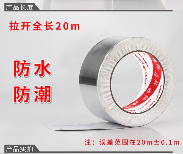 Băng nhôm chống thấm nước Bồn rửa nhà bếp bằng nhôm dán giấy dán tường nồi hơi dính Nồi hơi ống nồi hơi chịu nhiệt độ cao trở lại băng - Băng keo băng dính cuộn vải lụa