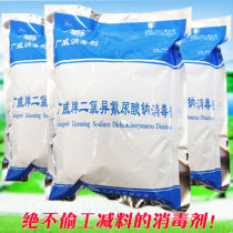 Guangwei brand disinfectant disinfectant powder excellent chlorine net home catering hygiene bean sprout breeding water purification deodorization sterilization