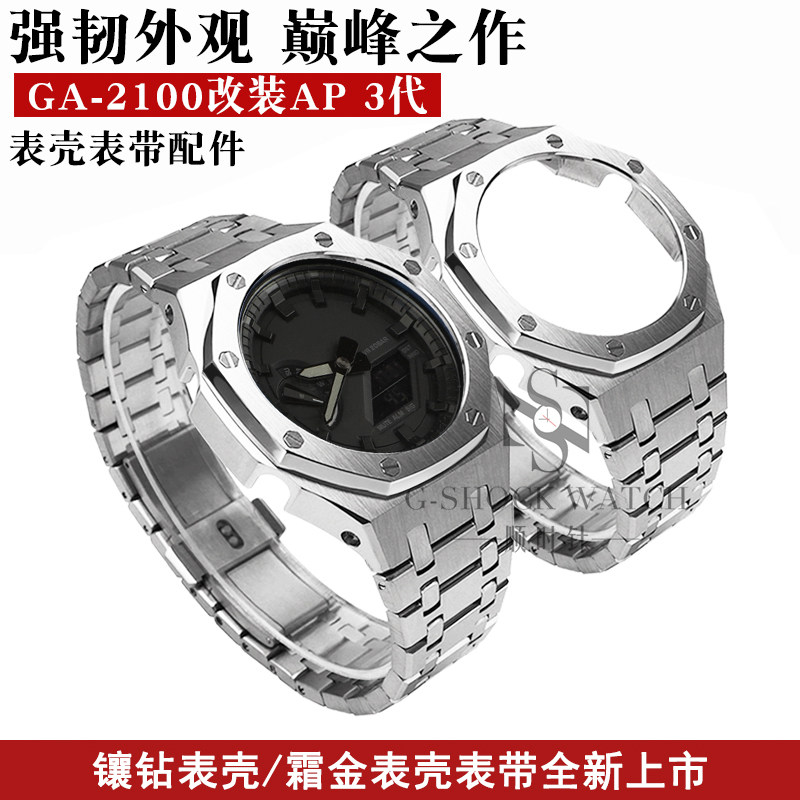 Applicable G-SHOCKCASIOGA-2100 retrofit AP FARM OAK WATCH Watch With Frost Gold Watches Accessories