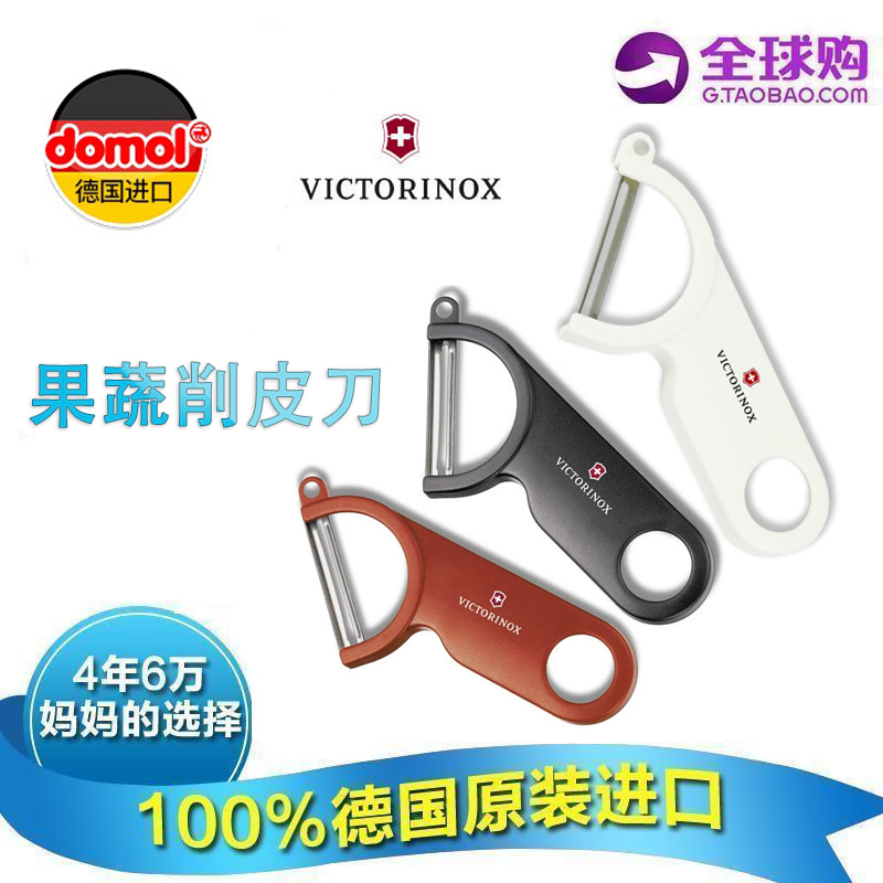 German import Swiss Army Knife Potato Planter Kitchen fruit Vegetable Paring Knife Home Melon Fruit Peeling Knife