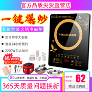 bếp điện từ chefs Bếp điện từ cảm ứng nấu ăn tại nhà một ký túc xá sinh viên tiết kiệm năng lượng nhỏ Ưu đãi đặc biệt với nồi nấu đầy đủ - Bếp cảm ứng giá bếp ga hồng ngoại rinnai