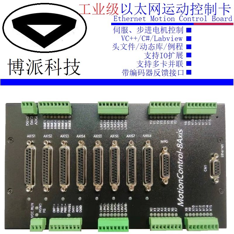 Eight-axis Ethernet Motion Control Card Motion Controller replaces The 8-axis mesh port of The Solid Reiss