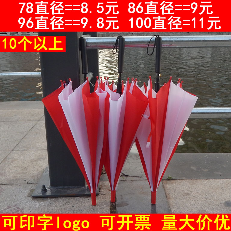 Red and White Performance Umbrellas, Red and White Alternating Umbrellas, Red and White Umbrellas for Sports Events, Group Performance Umbrellas, Dance Formation Props, Red Umbrellas Red and White Performance Umbrellas, Red and White Alternating Umbrellas, Red and White Umbrellas for Sports Events, Group Performance Umbrellas, Dance Formation Props, Red Umbrellas