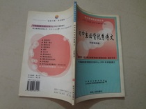 Chinese new curriculum standard must read series: junior high school students must memorize excellent poetry experts recommended article 2004 4 Seals