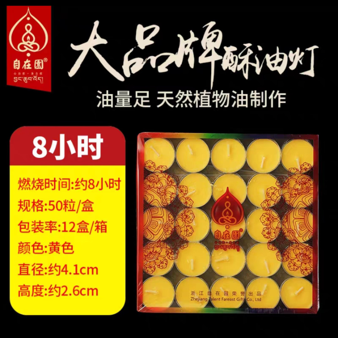 Sanskrit Court from garden crisp oil lamp 50 grain 8 hours Bodhi lamp pure vegetal crisp oil lamp for lamp Buddha lamp hot sell