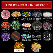Seven-gem Xiumanza exquisite combination of gemstones 1 catties packed with 17 kinds of gemstones