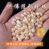  Fanyin Garden Offerings for Manza Xiu Manza Manza Natural Loose Jewelry stone Freshwater cultured Pearls 50g