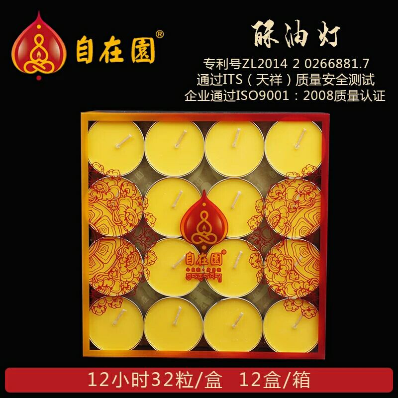 Sanskrit Court from garden crisp oil lamp 12 hours 32 grain Bodhi lamp pure vegetal crisp oil lamp for lamp Buddhist lamp hot sell