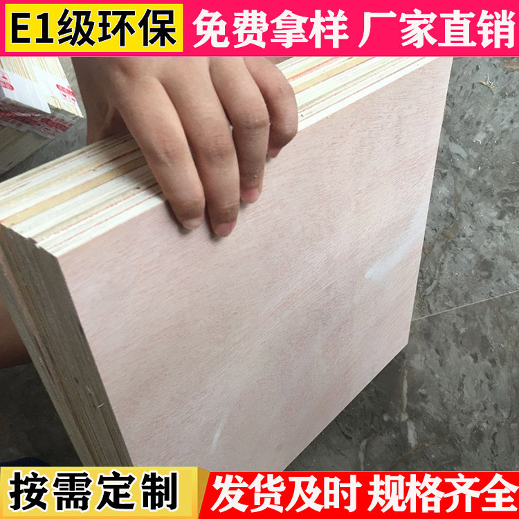 Custom three-ply board drawing board Lek powder painting plywood four open multi-layer board handmade 5mm thin wood board low price