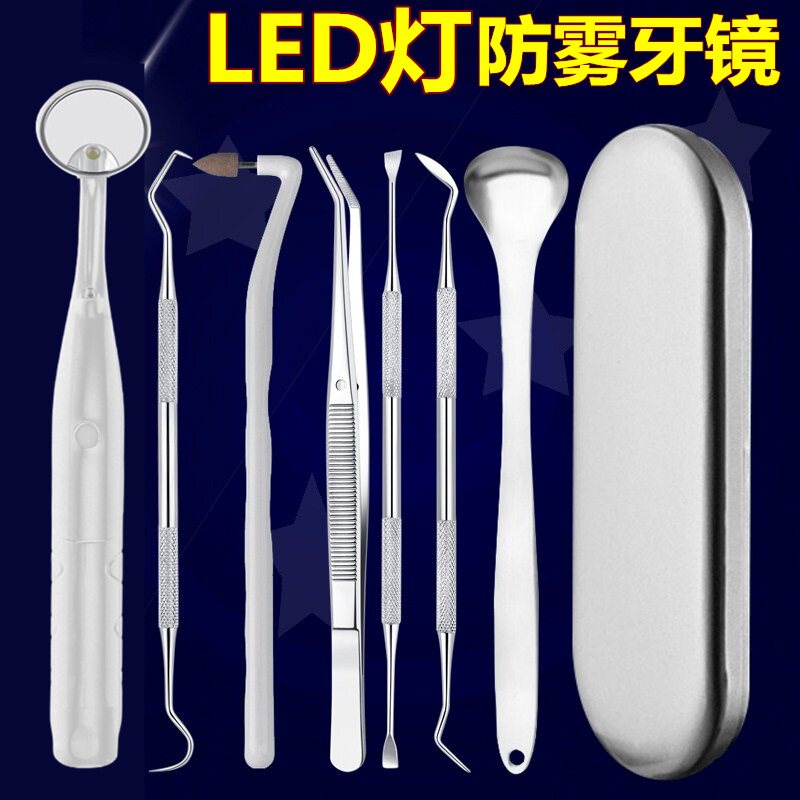 Dental mirror anti-fog oral mirror led dental calculus remover household tartar removal cleaning teeth cleaning artifact