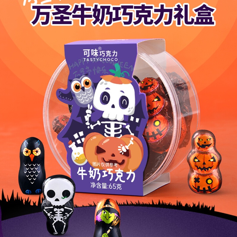 Delicious Halloween Milk Chocolate Plastic Box Gift Box with Pumpkin Shape Skull Creative Gift 65g