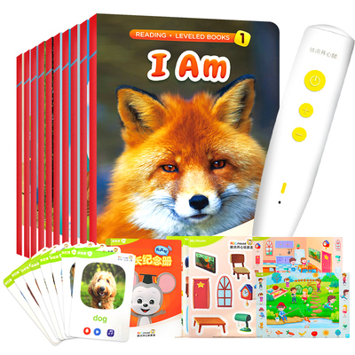 共33件套！腾讯开心鼠儿童有声英语绘本