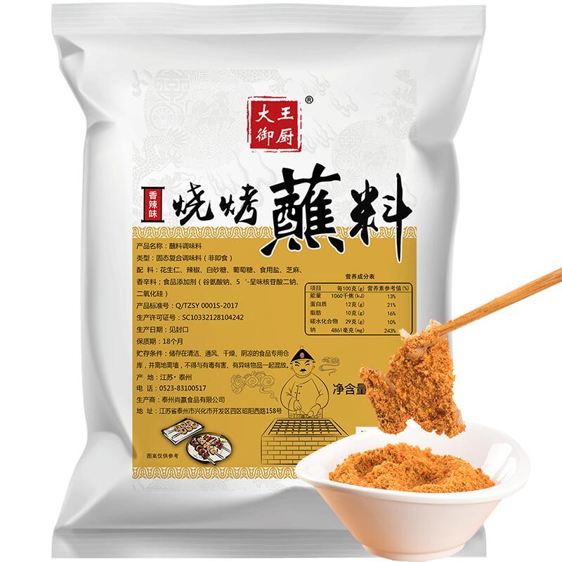【工厂直营】正品韩式烤肉蘸料