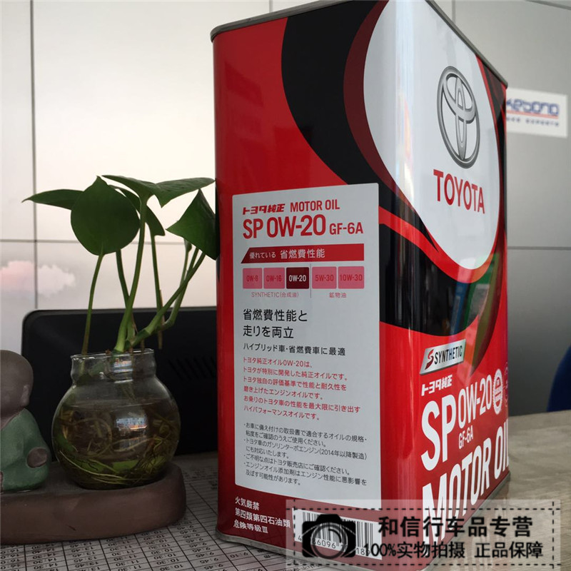 Japan Imported Toyota Pure Brand Original Special Synthetic Oil 0w New Sp Gf 6 4 Liters Japan Imported Toyota Pure Brand Original Special Synthetic Oil 0w New Sp Gf 6 4 Liters