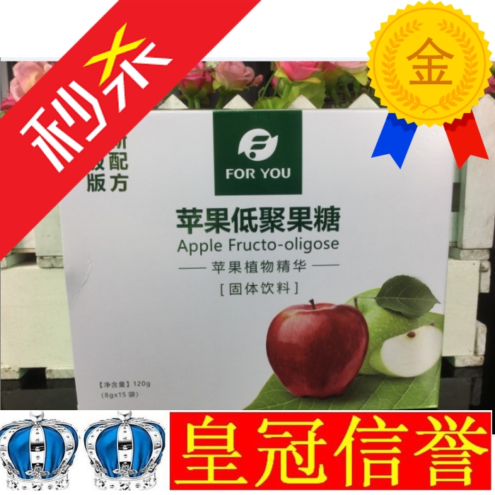 Fudi apple peptide small molecule active low polypeptide fructose solid drink (8g * 15 bag) a box