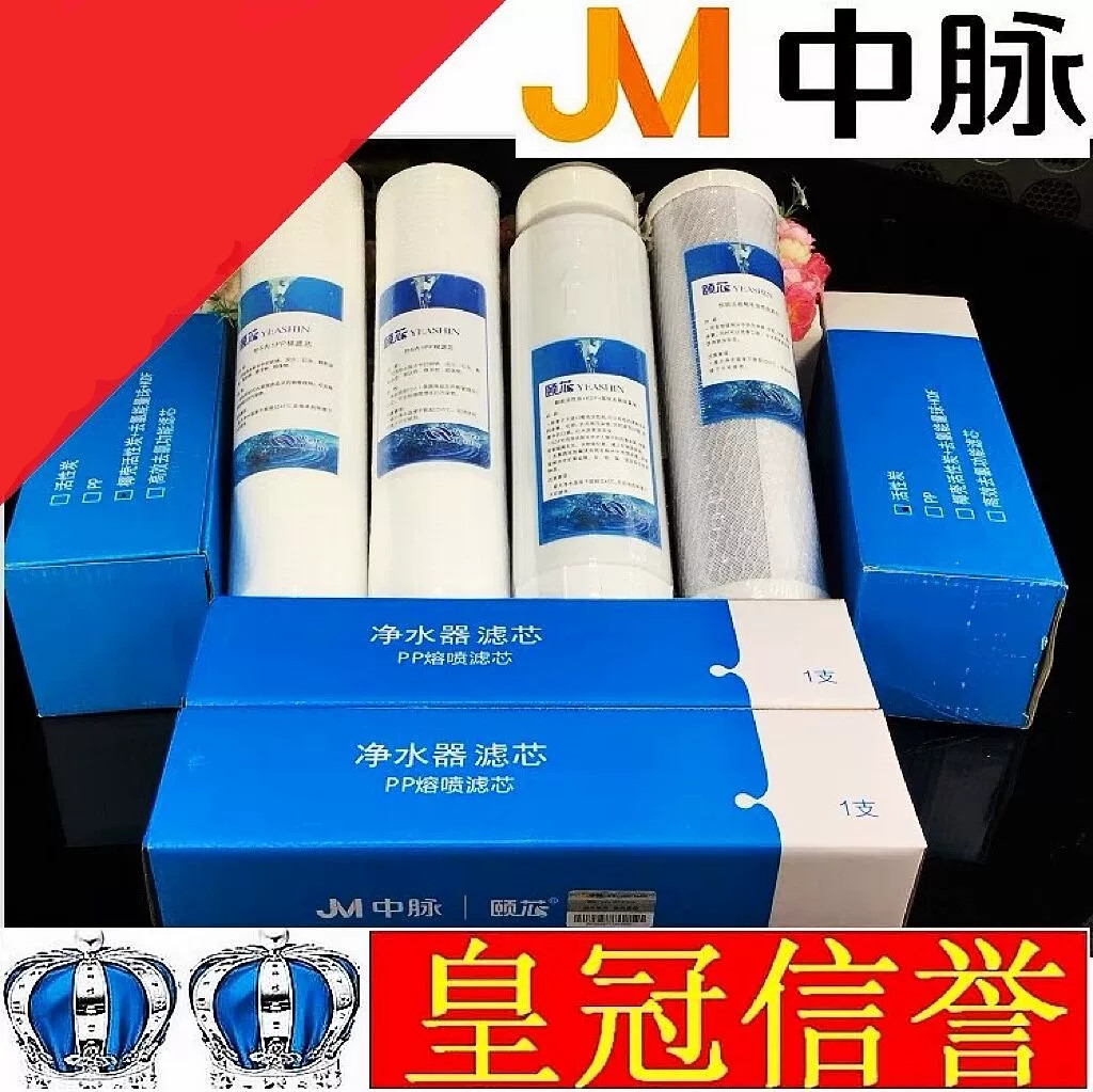 ZMBJ - 03 Filter Water Purifier Water Machine Filter Cell Bama Spring High Magnetic Activation ZMBJ - 03