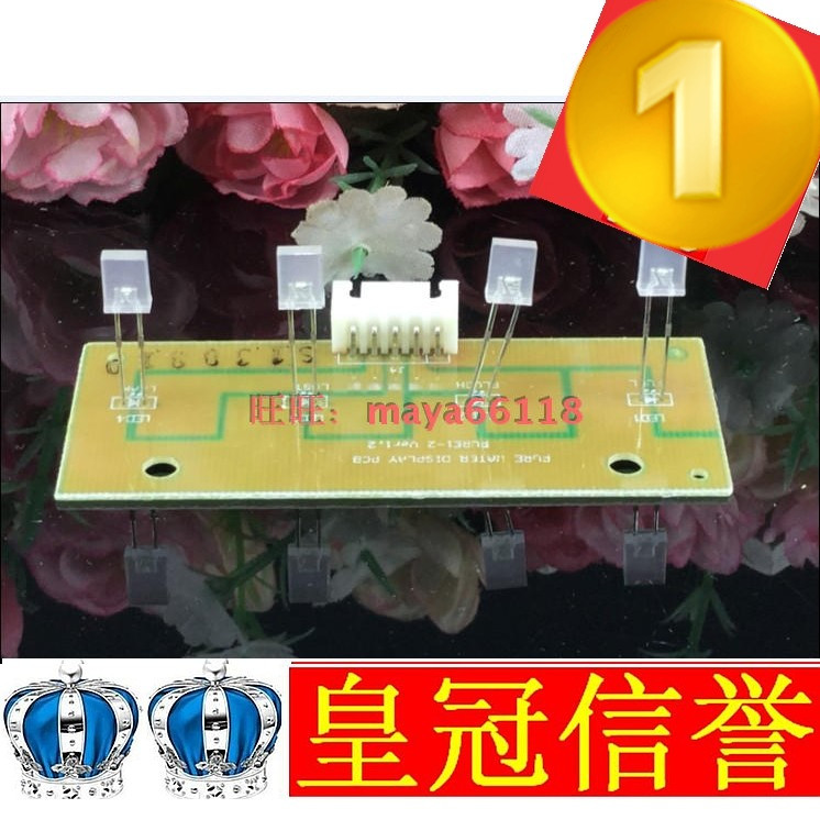 Fudi Aykroshi First water machine EH-1 LED board original mounting panel