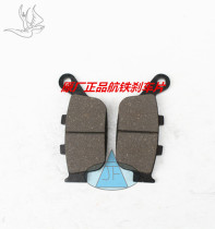 Longxin Stiffness Motorcycle Accessories LX JL150-56A GP150 Original Post-Disc Brake Pads Rear Brake Pads