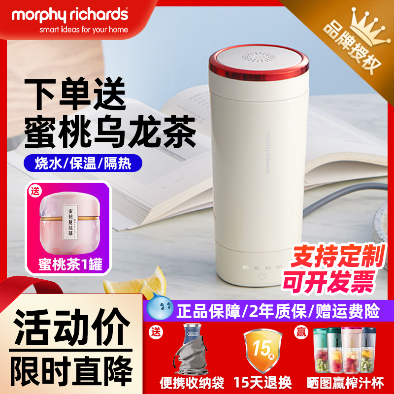 Mofei portable kettle small household integrated fully automatic travel electric water cup mini dormitory electric kettle