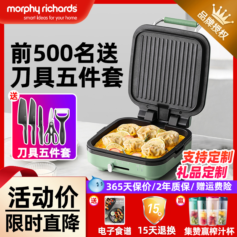 Mofei Electric Cake Pan Household Double Face Heating Fully Automatic Branded Cake Pan Deepens Intensify Mini Breakfast Pancake Machine