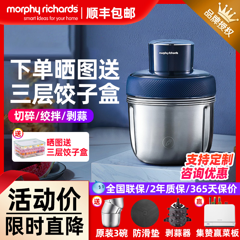 Mofei meat grinder home electric small multifunctional chopped vegetables stuffing blender stainless steel beaten meat filling mixer