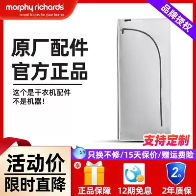 Mofei dryer accessories MR1064 dry clothes bag warm quilt quilt dryer dryer dryer clothes cover artifact